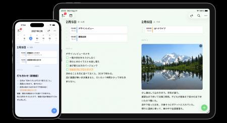毎日を一冊の手帳に。予定・ToDo・メモを1日1ページに