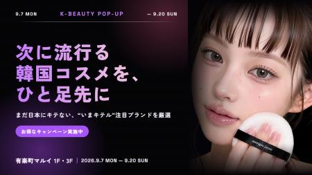 渋谷・博多で話題の「ソンスジャパン」が有楽町マルイ 渋谷・博多で話題の「ソンスジャパン」が有楽町マルイ