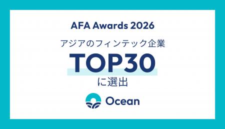 Ocean、アジアのフィンテックアワード「AFA Awards 20
