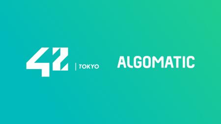【Algomatic】フランス発のエンジニア養成機関「42 To 【Algomatic】フランス発のエンジニア養成機関「42 To