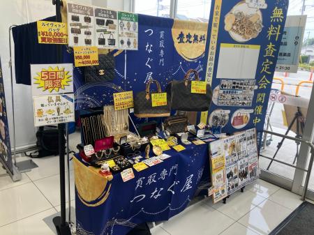 【埼玉県新座市・無料査定】買取専門店「つなぐ屋」が