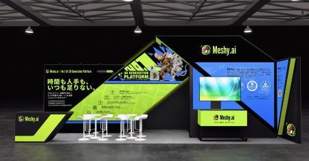 Meshy AI、東京ゲームショウ2026に初出展