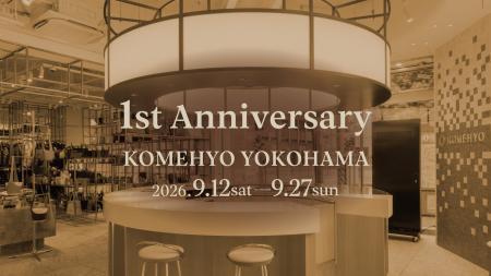 【神奈川・横浜】ブランドリユースの「KOMEHYO YOKOHA 【神奈川・横浜】ブランドリユースの「KOMEHYO YOKOHA