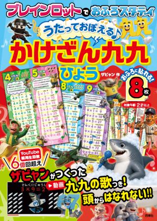 【予約開始】YouTube総再生回数6億回超え! ザビャン 【予約開始】YouTube総再生回数6億回超え! ザビャン