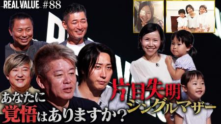 経営エンターテインメント番組『REAL VALUE』に出演！