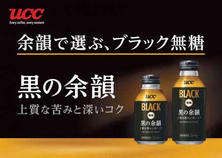 上質な苦みと深いコクはそのままに、長く続く余韻をさ 上質な苦みと深いコクはそのままに、長く続く余韻をさ