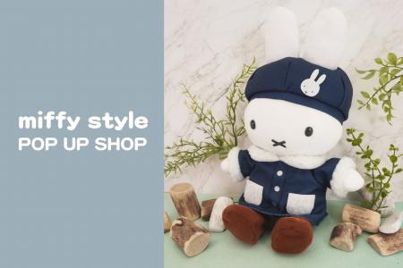10月2日(金)～10月19日(月)「miffy style POP UP SHOP