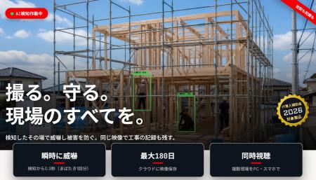 撮る。守る。現場のすべてを。「B’s AIパトロール2」 撮る。守る。現場のすべてを。「B’s AIパトロール2」