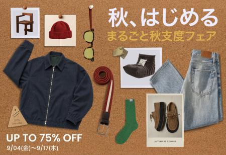 アリババグループ、越境ECアプリ「TAO」が最大75%OFF アリババグループ、越境ECアプリ「TAO」が最大75%OFF