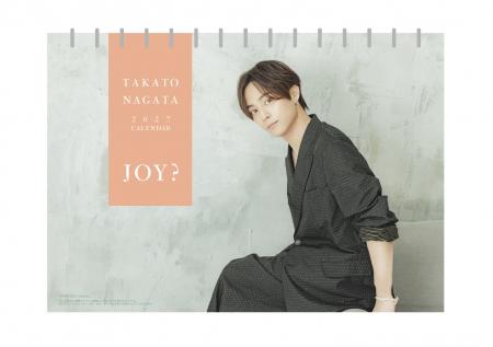 「永田崇人カレンダー2027」発売決定!“JOY?”をテー 「永田崇人カレンダー2027」発売決定!“JOY?”をテー