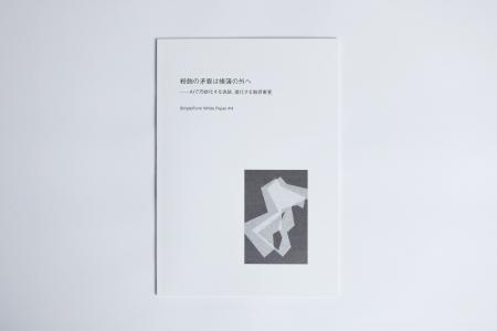 ホワイトペーパー『粉飾の矛盾は帳簿の外へ――AIで巧妙 ホワイトペーパー『粉飾の矛盾は帳簿の外へ――AIで巧妙