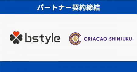 ビースタイルHD、Criacao Shinjuku(クリアソン新宿) ビースタイルHD、Criacao Shinjuku(クリアソン新宿)