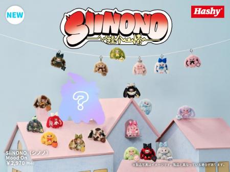 アートトイブランドHEREから『SiiNONO（シノノ）』の
