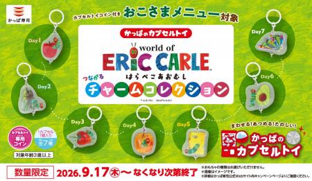 おなかをすかせた“はらぺこあおむし”が再びかっぱ寿司