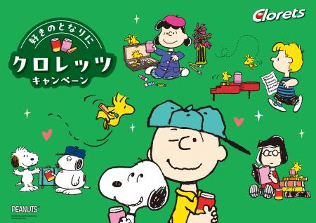 昨年の反響を受け2年連続で「PEANUTS」とのコラボが実 昨年の反響を受け2年連続で「PEANUTS」とのコラボが実