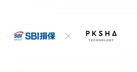 PKSHA、SBI損保へ「PKSHA AI FAQ Assistant」を提供し