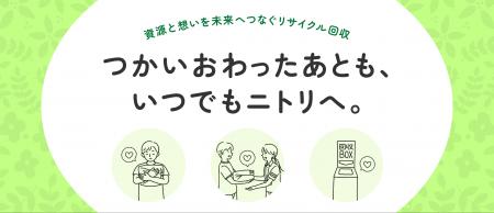 【ニトリ】ご好評につき、9月1日(火)から、小型家電 【ニトリ】ご好評につき、9月1日(火)から、小型家電