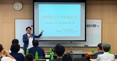 【ノウハウ特別公開】地方都市の”同質性リスク”を越え