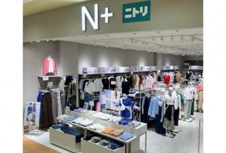 【ニトリのアパレルブランドN+】「N+ 島忠ホームズ川 【ニトリのアパレルブランドN+】「N+ 島忠ホームズ川
