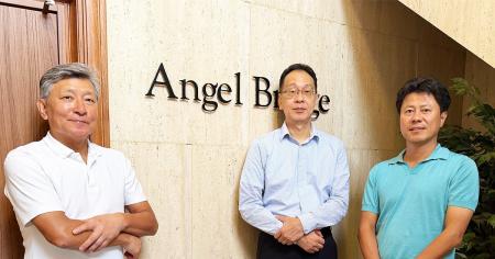 Angel Bridge、投資先企業のバリューアップに特化した Angel Bridge、投資先企業のバリューアップに特化した