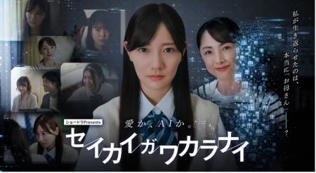“チャットAI”に侵食される世界を描き、総再生回数約5 “チャットAI”に侵食される世界を描き、総再生回数約5