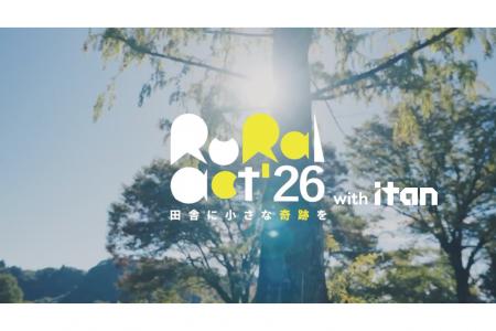 iTAN、熊本・人吉の復興支援フェス「Rural Act'26」 iTAN、熊本・人吉の復興支援フェス「Rural Act'26」