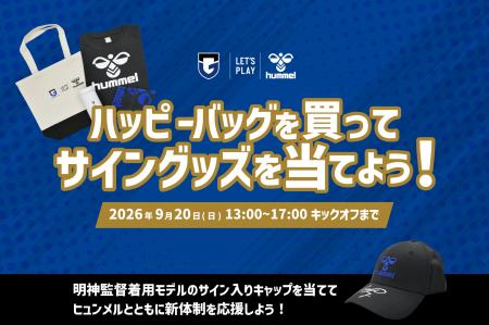 9/20ガンバ大阪vsヴィッセル神戸、ヒュンメルパート 9/20ガンバ大阪vsヴィッセル神戸、ヒュンメルパート