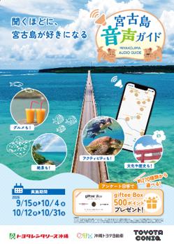 地域の魅力を、地域の手で。地域ならではの情報で、走 地域の魅力を、地域の手で。地域ならではの情報で、走