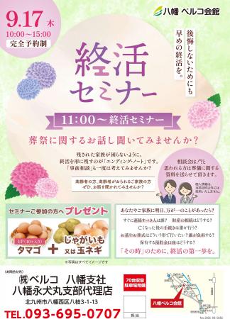 家族が困らないための「早めの終活」をはじめませんか 家族が困らないための「早めの終活」をはじめませんか