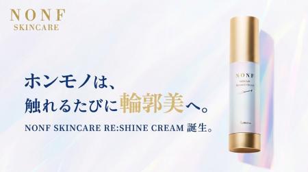 株式会社マッコイ、NONFスキンケアより『リシャインク
