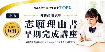 【2026年度 志願倍率11.6倍】京進、明和高附属中utf-8 【2026年度 志願倍率11.6倍】京進、明和高附属中utf-8