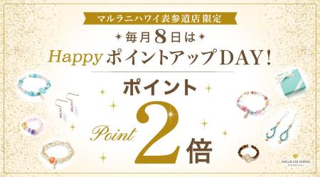 ハワイ発パワーストーン専門店「マルラニハワイ」表参