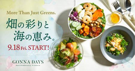 自社農園の旬野菜×海鮮を味わう秋の新作メニュー4品が