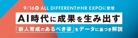 AI時代に成果を生み出す「新人育成のあるべき姿」をデ AI時代に成果を生み出す「新人育成のあるべき姿」をデ