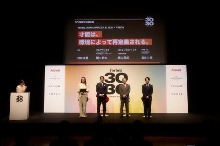 Forbes JAPAN主宰「Forbes JAPAN 30 UNDER 30 2026」