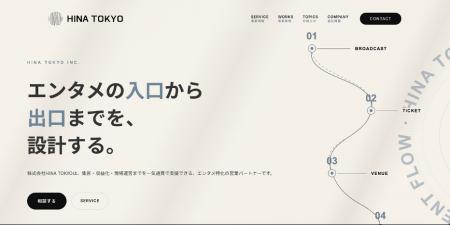株式会社HINA TOKYO 公式ウェブサイトとロゴを一新 株式会社HINA TOKYO 公式ウェブサイトとロゴを一新