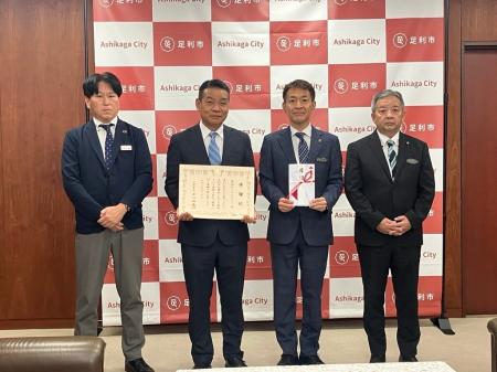 創業の地・足利市へ企業版ふるさと納税による寄附を実
