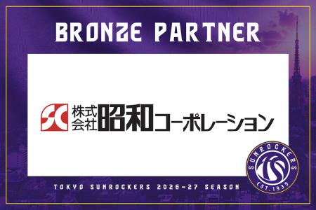 株式会社昭和コーポレーションとのブロンズパートナー