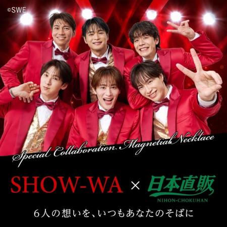 秋元康プロデュースの昭和歌謡&ポップスグループ「SHO 秋元康プロデュースの昭和歌謡&ポップスグループ「SHO