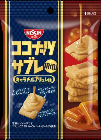 今しか味わえない、“ちょっぴり大人” な味わいの 「コ