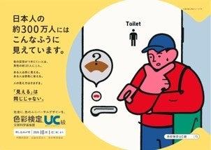 公益社団法人　色彩検定協会が「文部科学省後援 色彩