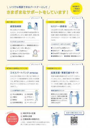 商工会入会キャンペーンを実施します! 商工会入会キャンペーンを実施します!