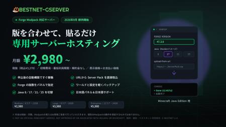BESTNET-GSERVER、Forge Modpack 対応のマインクラフ BESTNET-GSERVER、Forge Modpack 対応のマインクラフ