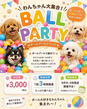 【Pets Tokyo 西大井店】わんちゃん大集合！BALL PART