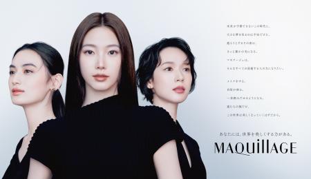 メイクアップ市場シェアNo.1※1のマキアージュが、新ブ メイクアップ市場シェアNo.1※1のマキアージュが、新ブ