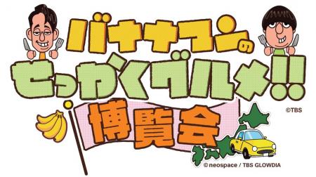 【京都高島屋】9月18日から京都高島屋S.C.で開催!「 【京都高島屋】9月18日から京都高島屋S.C.で開催!「