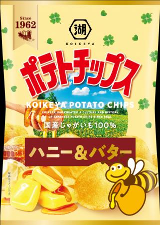 国産じゃがいも100%の「湖池屋ポテトチップス」から 国産じゃがいも100%の「湖池屋ポテトチップス」から
