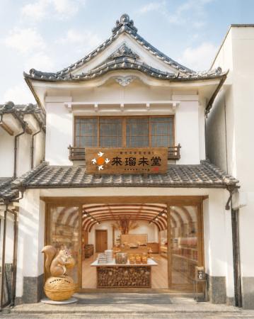 善光寺仲見世通りの新しい土産菓子店『来瑠未堂』10月