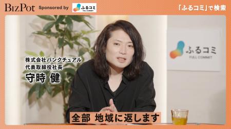 タクシーCMの放映開始！ 武藤十夢さんも出演！ ふるさ