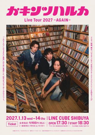 『カキンツハルカ　Live Tour 2027 -AGAIN-』東京公演